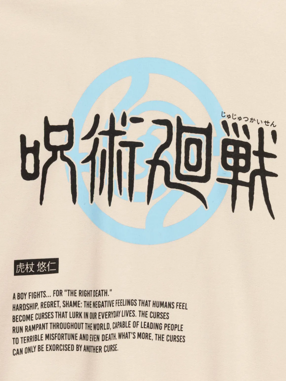 Sweat Jujutsu Kaisen garçon (XXS-M)